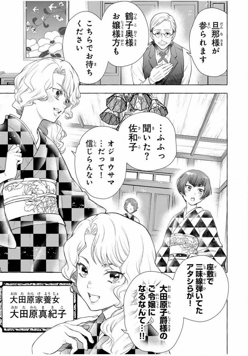 ページ 7 — 第1話