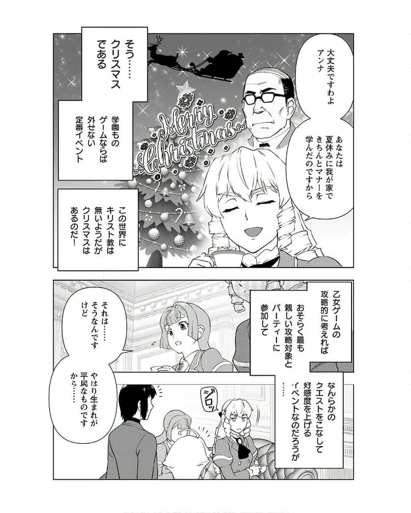 ページ 8 — 第41話