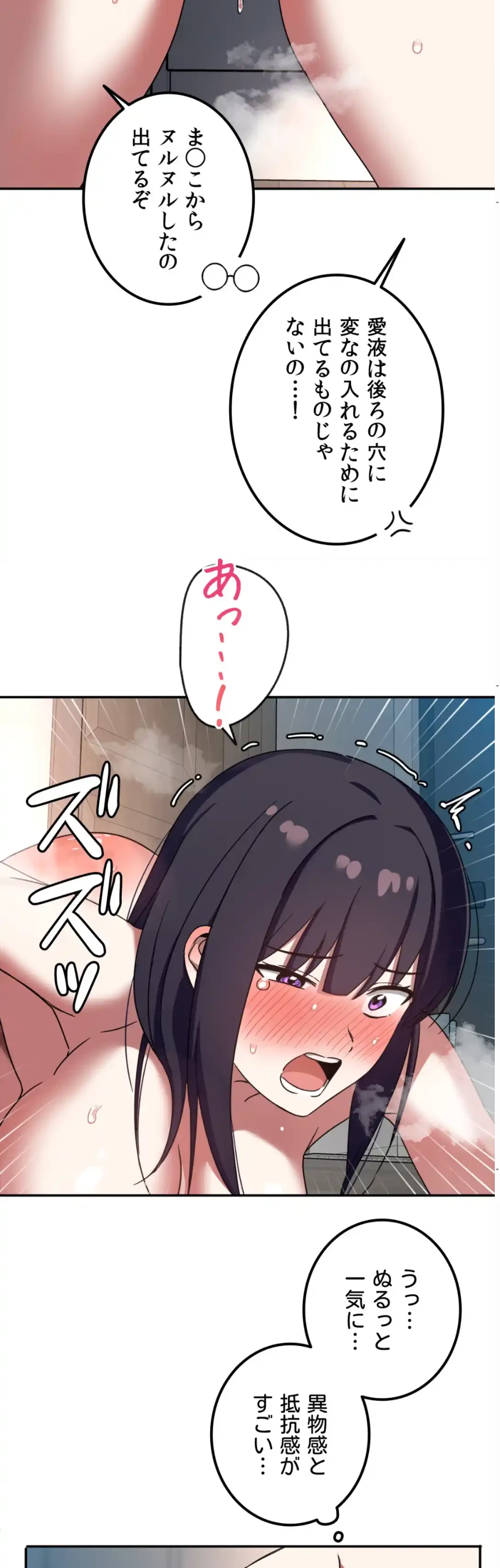 ページ 5 — 第12話