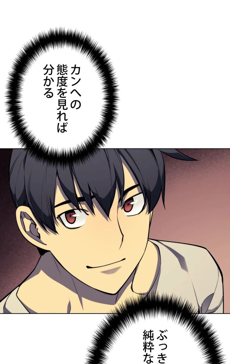 ページ 28 — 第161話