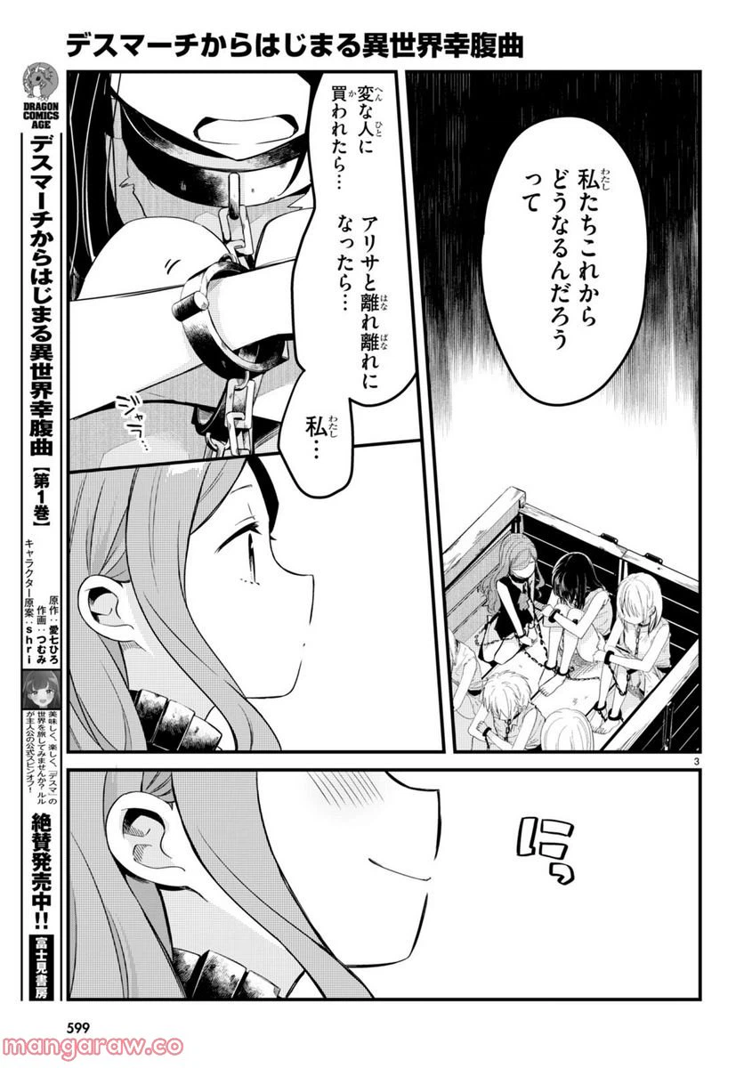 ページ 4 — 第9話