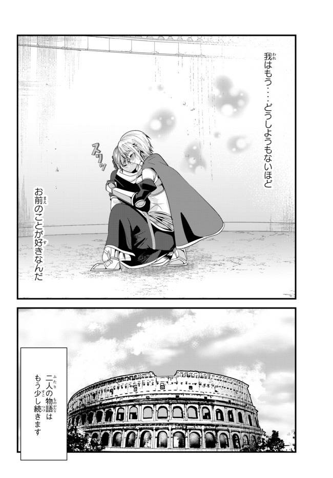 ページ 6 — 第112話
