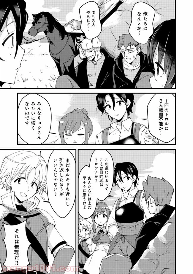 ページ 15 — 第9話