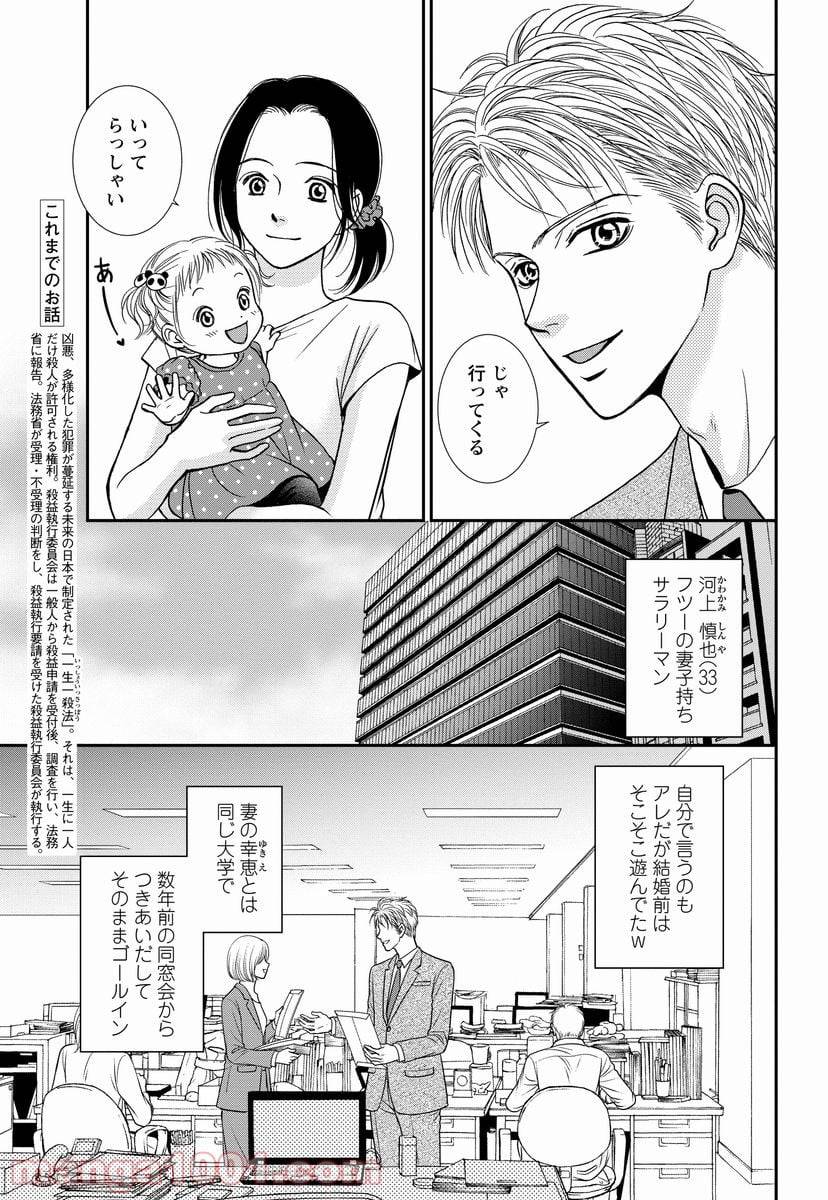ページ 3 — 第7話