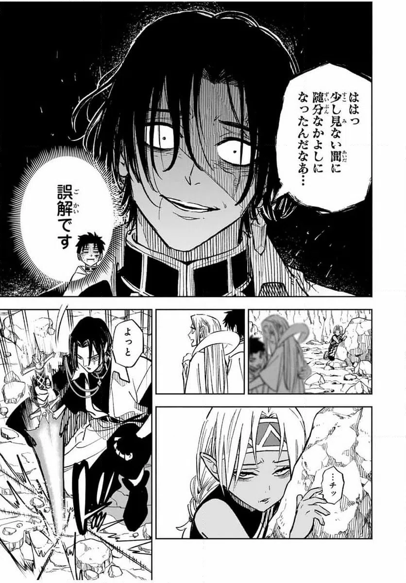 ページ 9 — 第98.1話