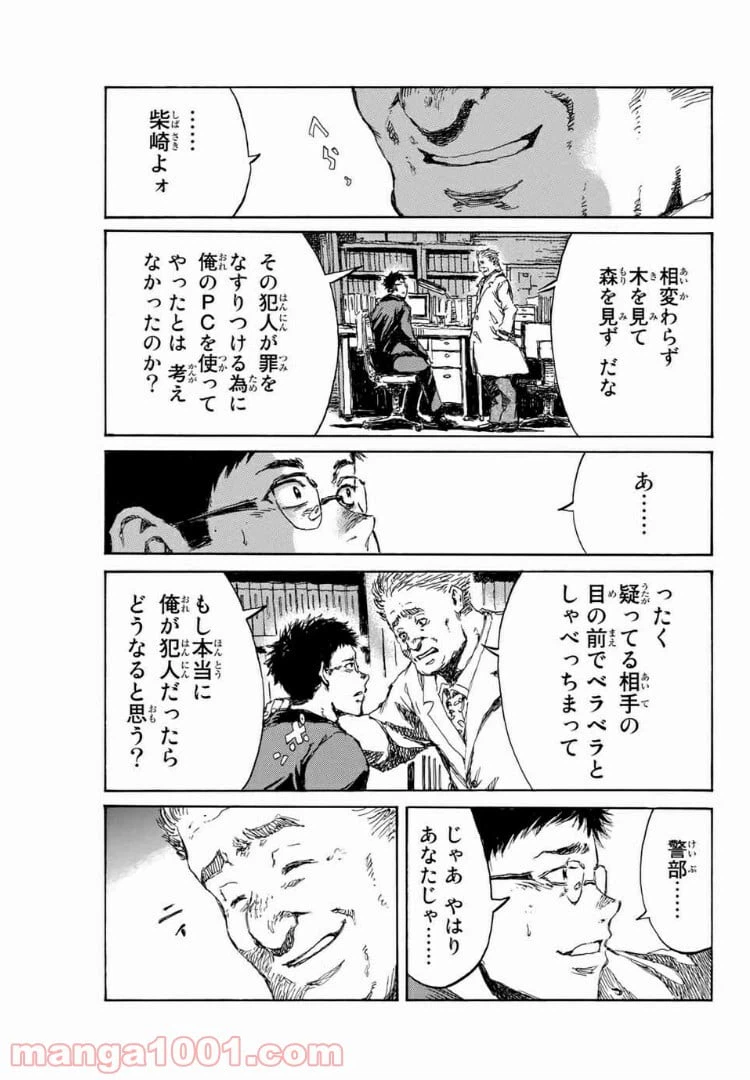 ページ 13 — 第97話