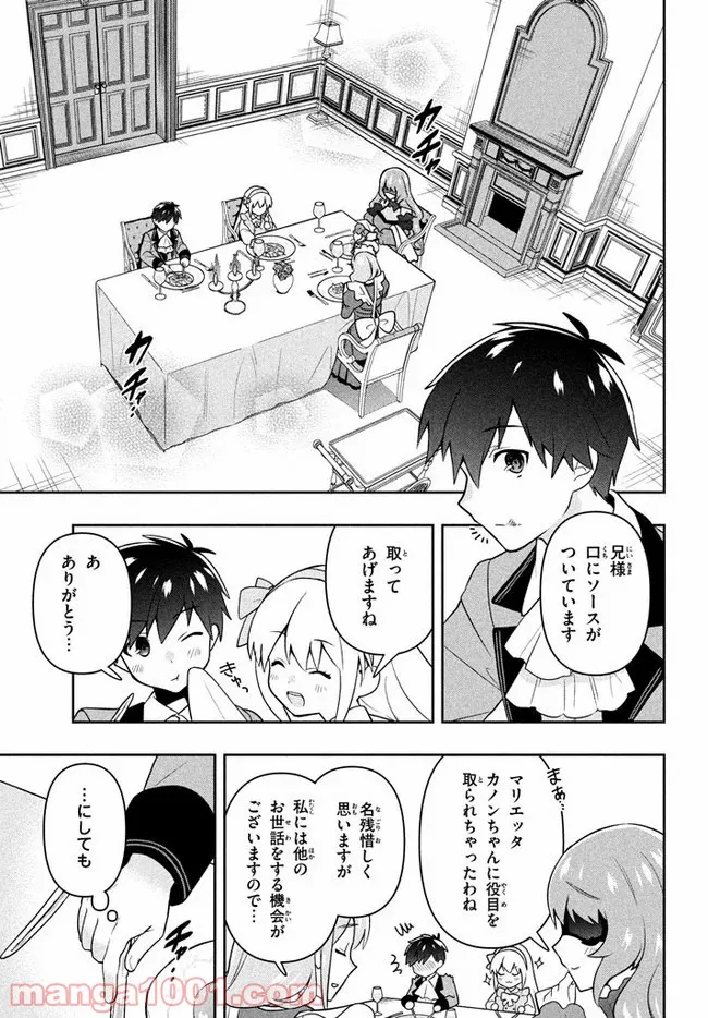 ページ 13 — 第3話