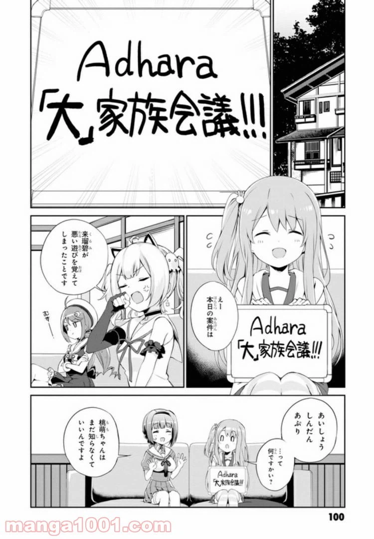 ページ 4 — 第5話