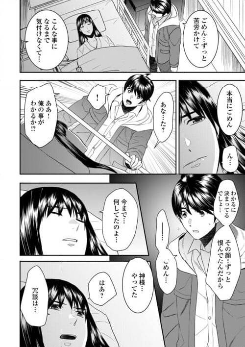 ページ 4 — 第89話
