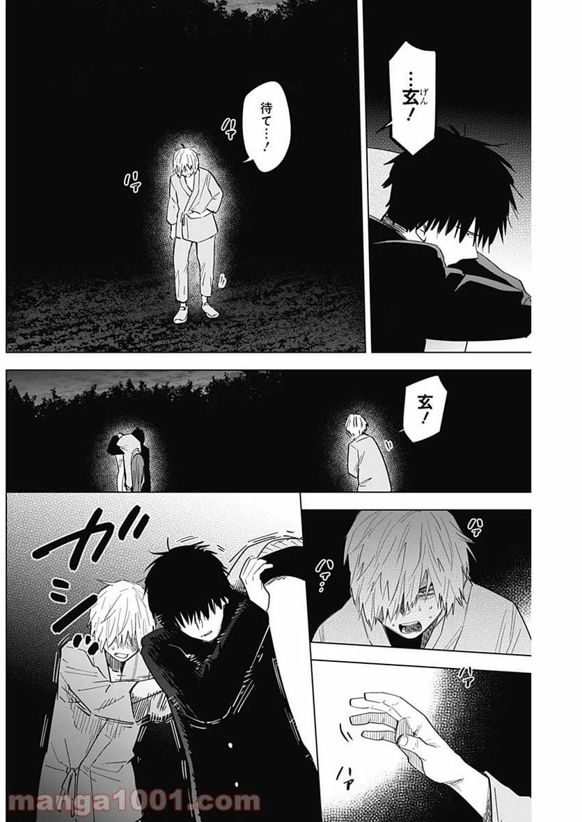 ページ 4 — 第67話