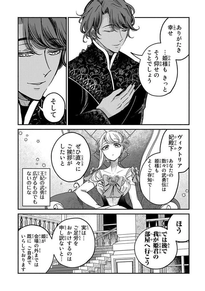 ページ 10 — 第21.1話