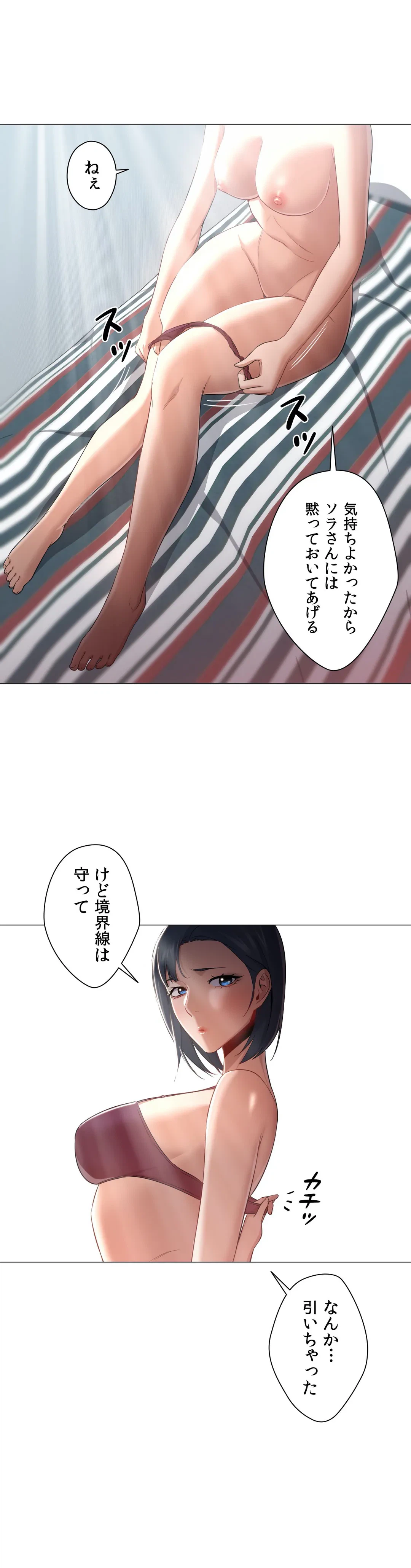 ページ 14 — 第25話