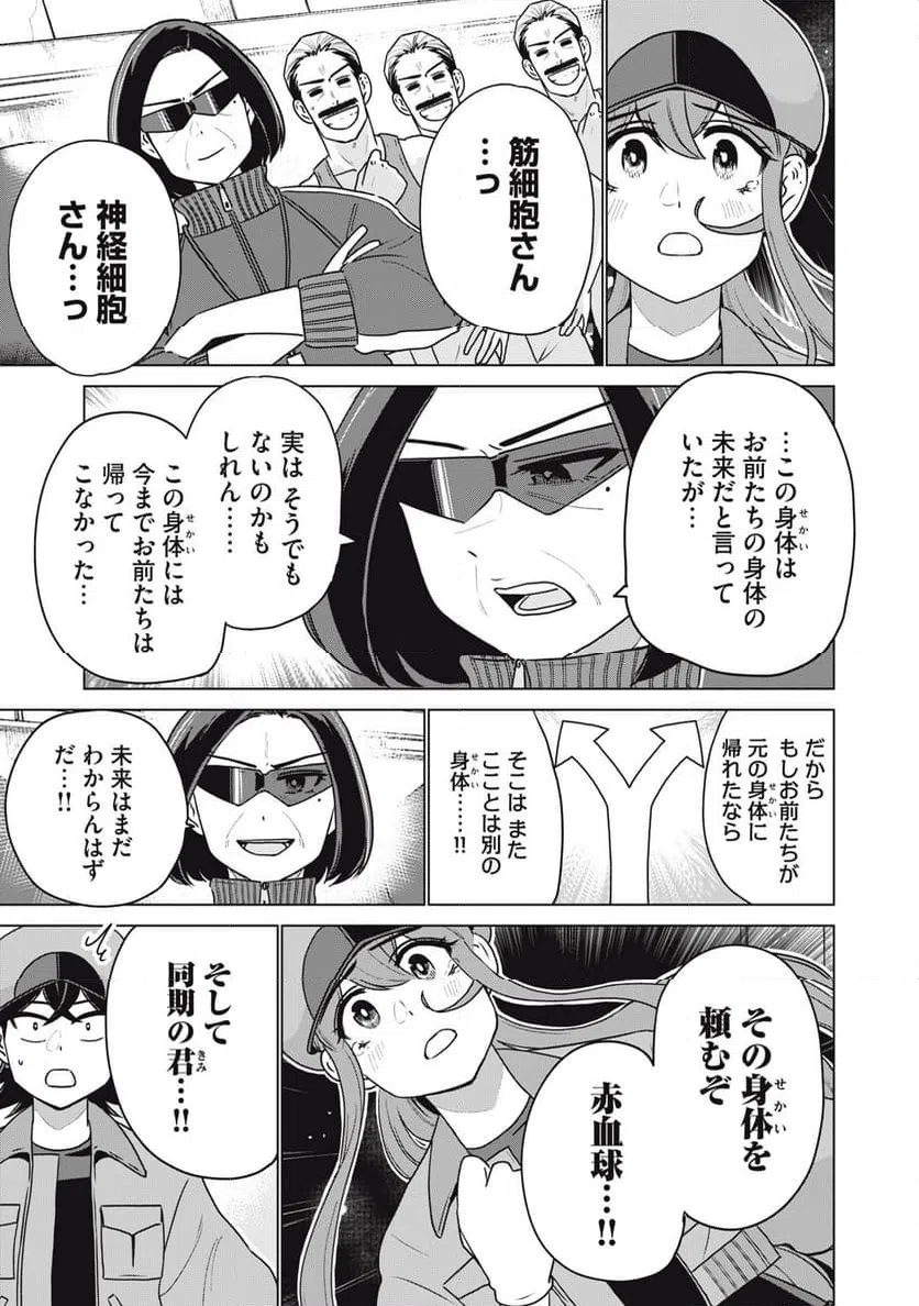 ページ 19 — 第24話