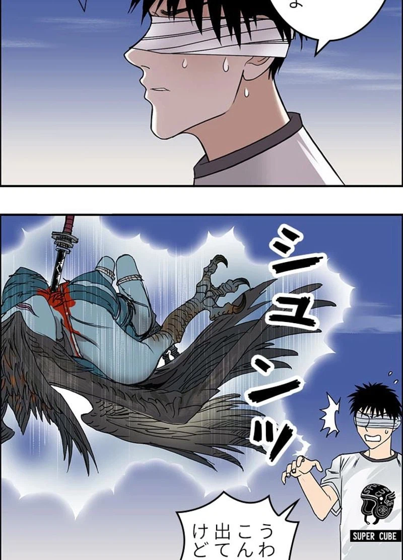 ページ 3 — 第71話