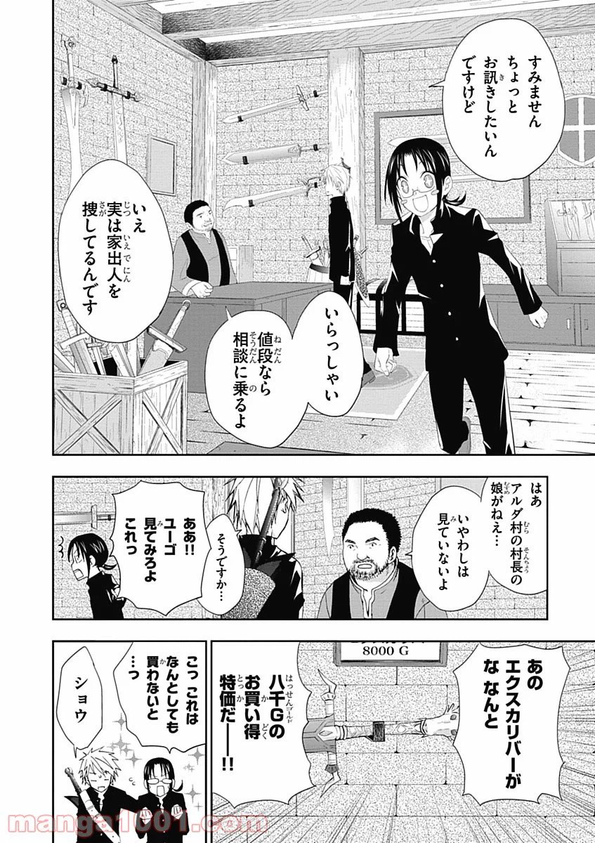ページ 10 — 第4話