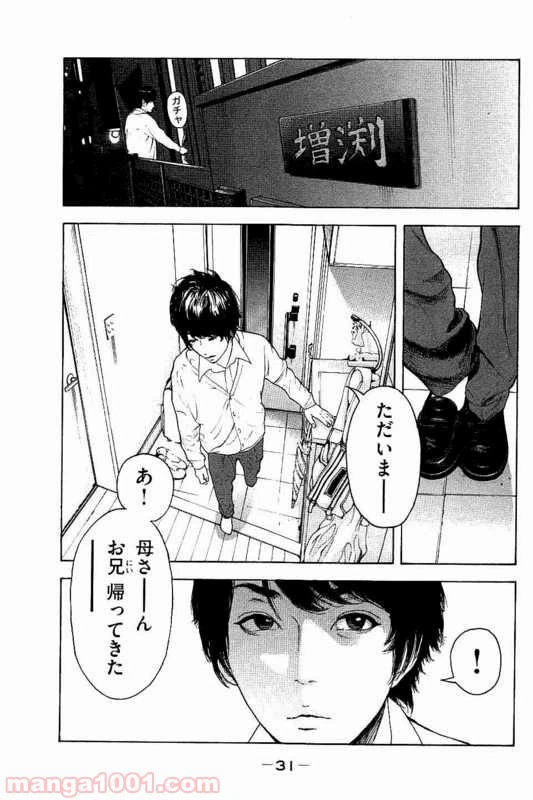 ページ 11 — 第9話