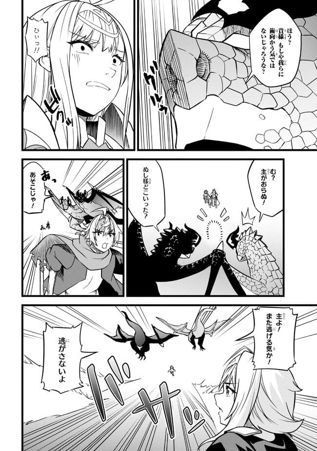 ページ 14 — 第15.2話