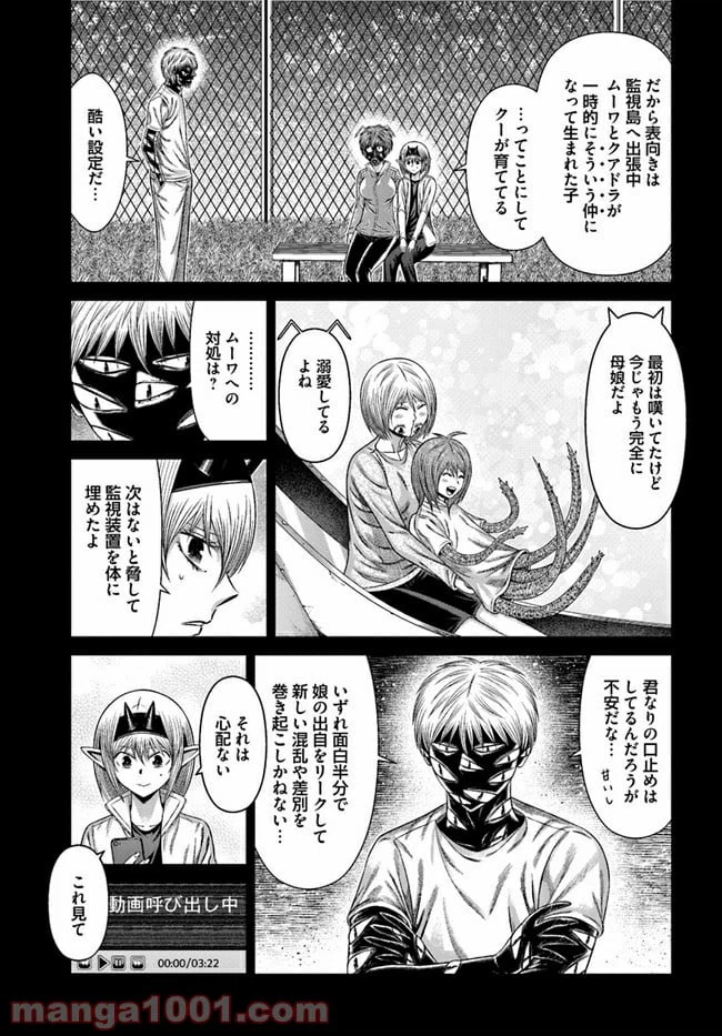 ページ 9 — 第14話