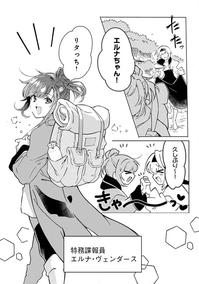 ページ 9 — 第6.3話