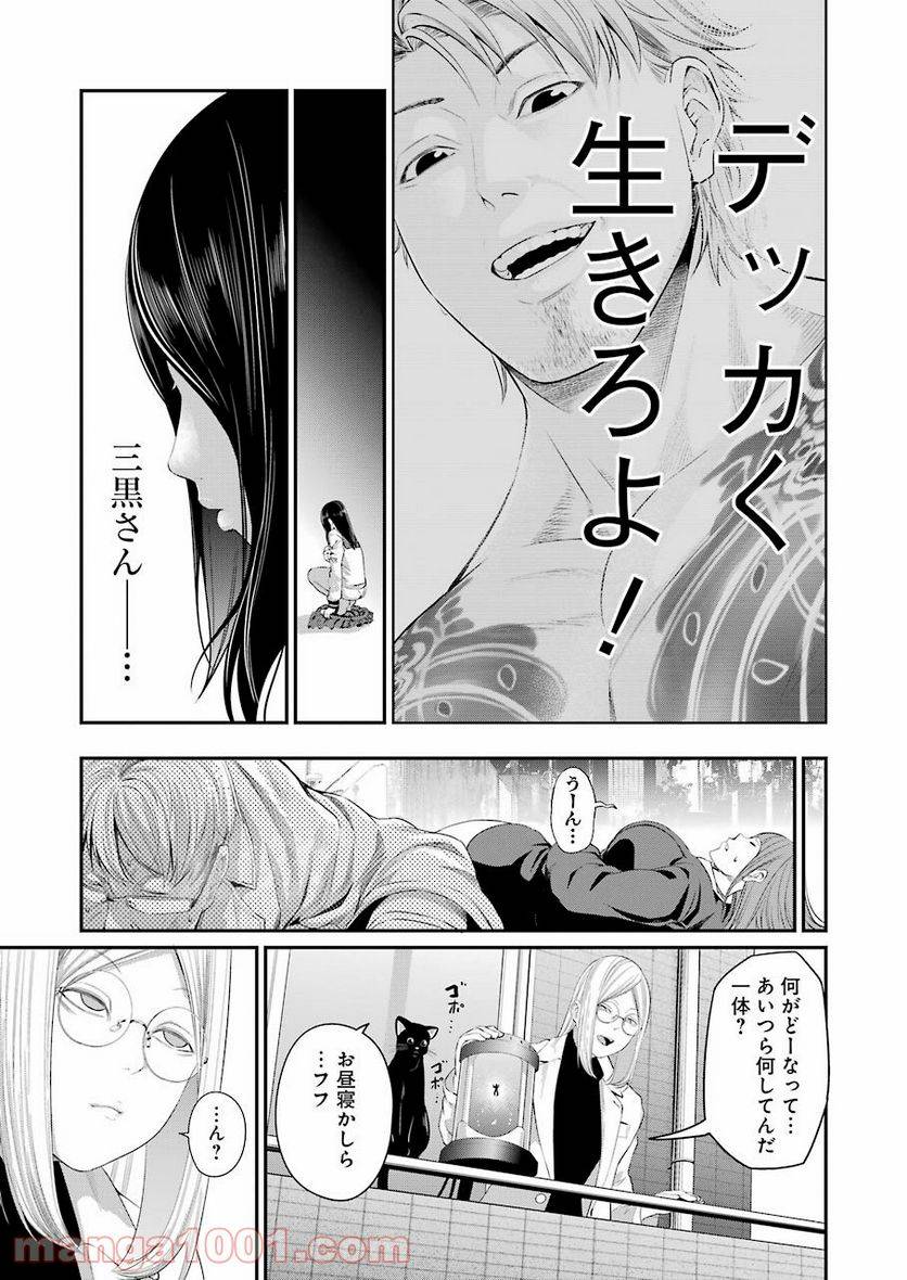 ページ 7 — 第42話