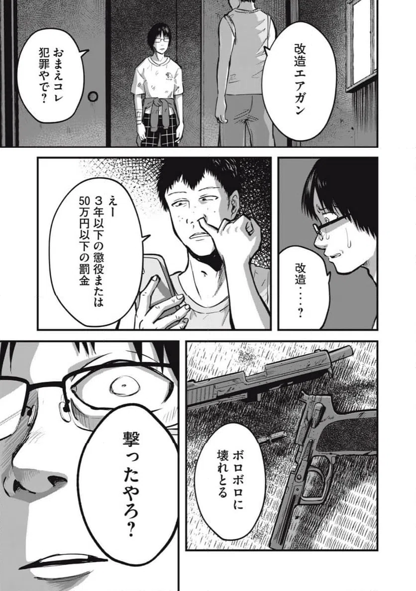 ページ 13 — 第10話