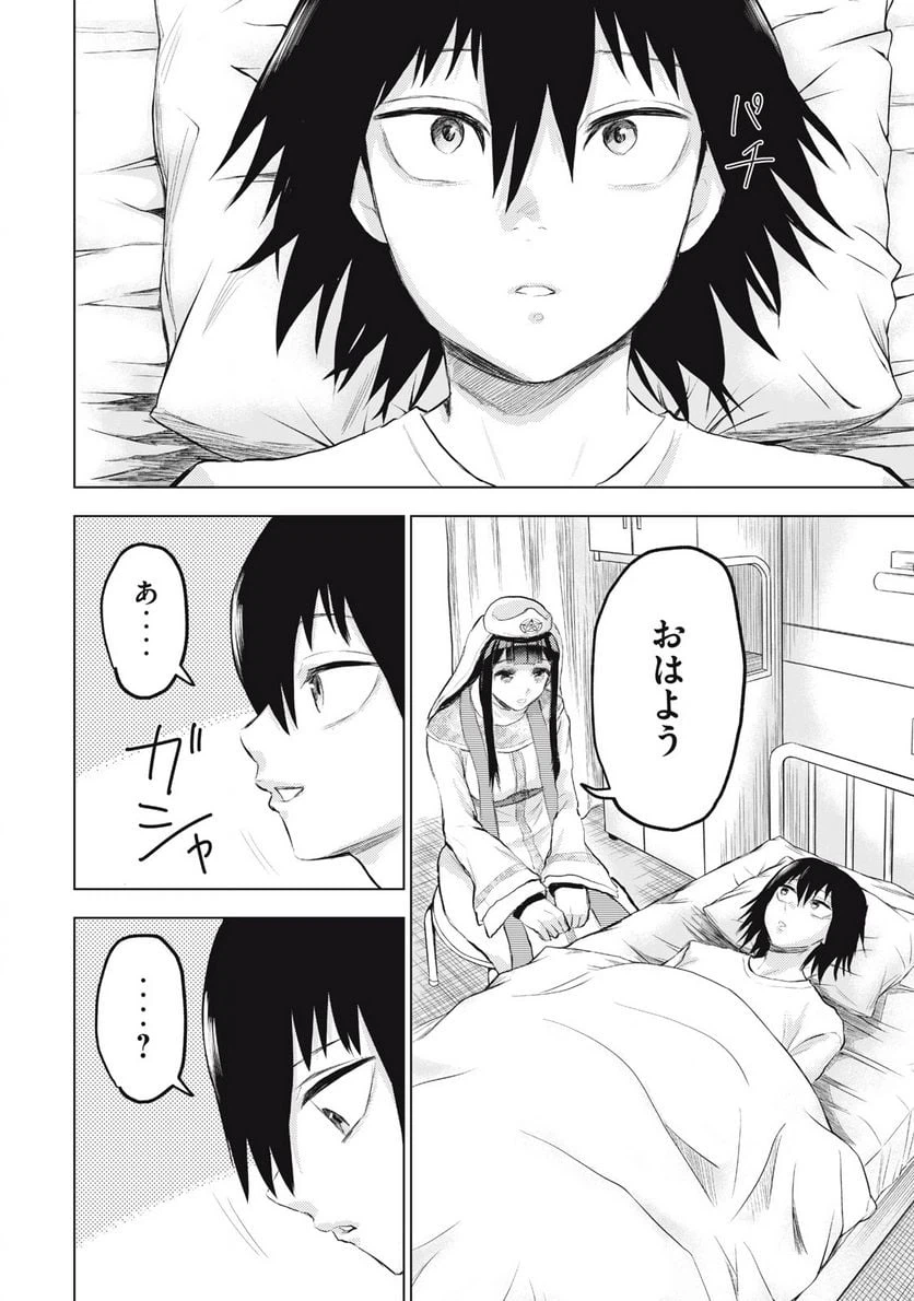 ページ 22 — 第2話