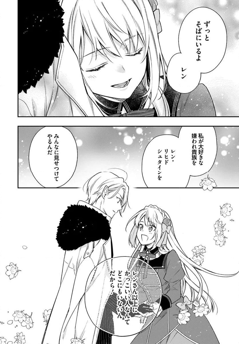 ページ 10 — 第23.1話