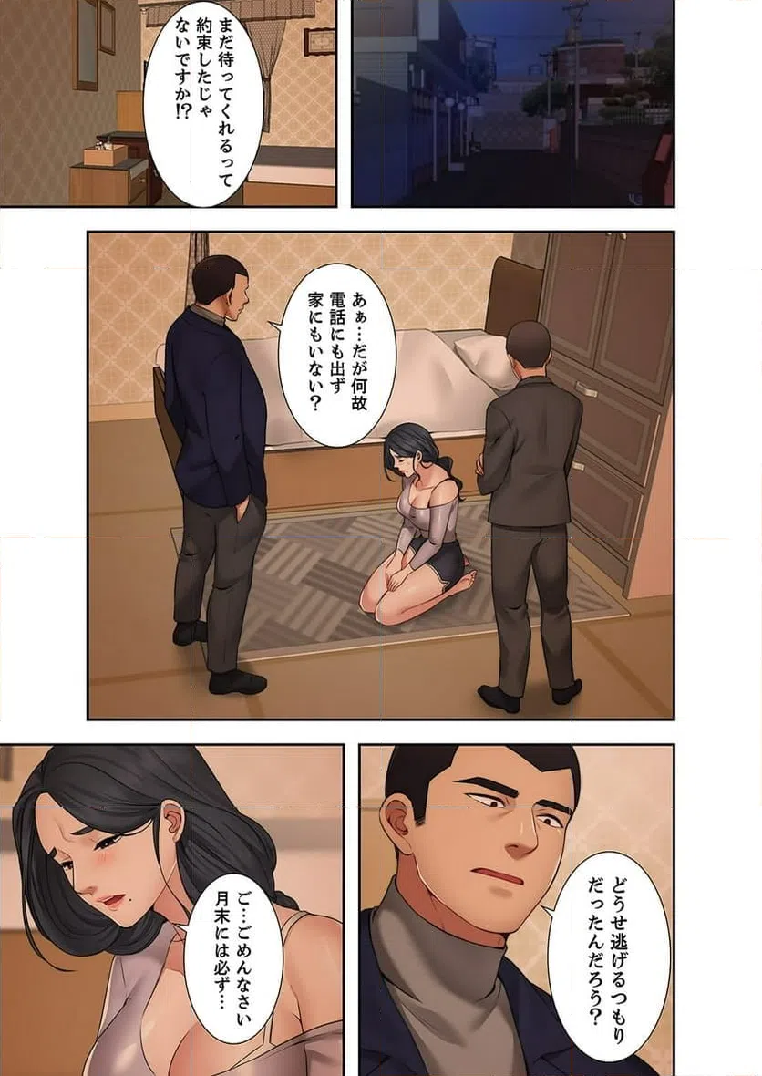 ページ 20 — 第5話