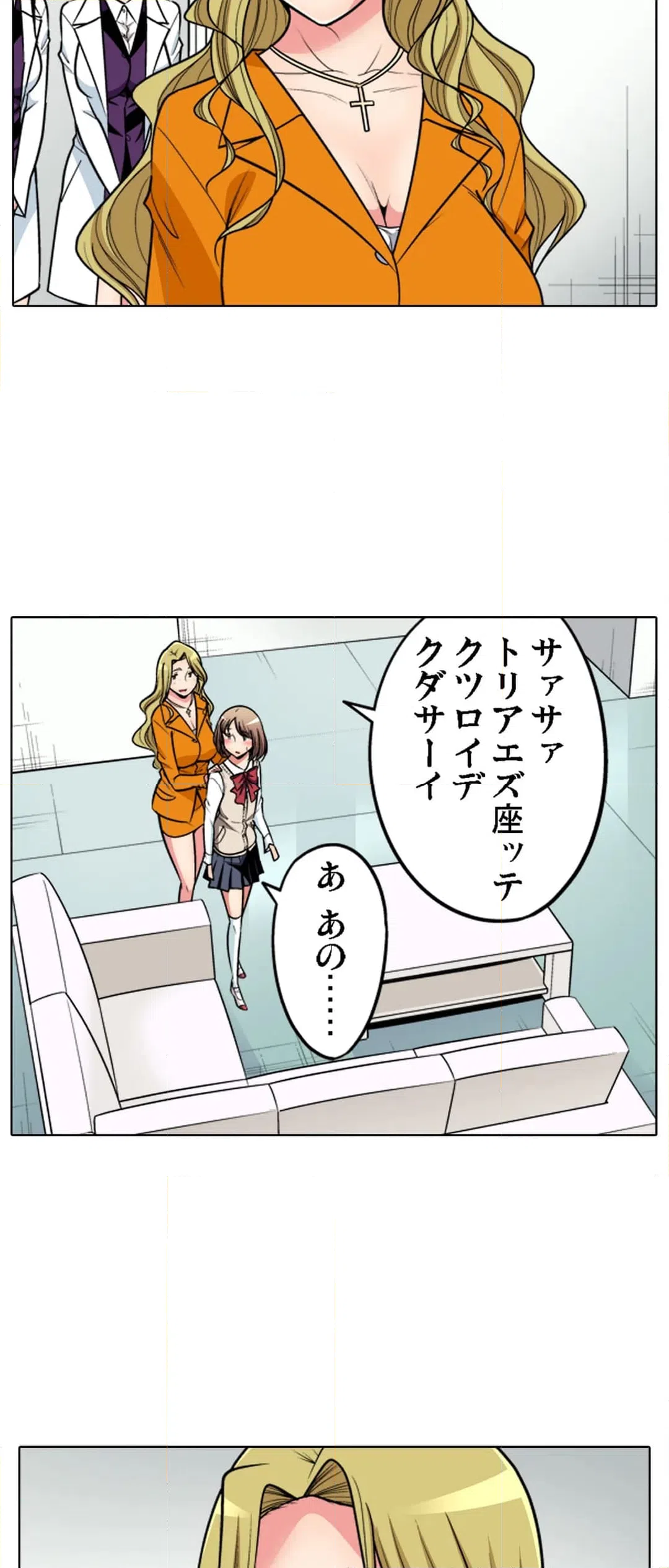 ページ 21 — 第103話