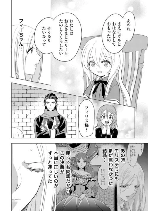 ページ 22 — 第15話