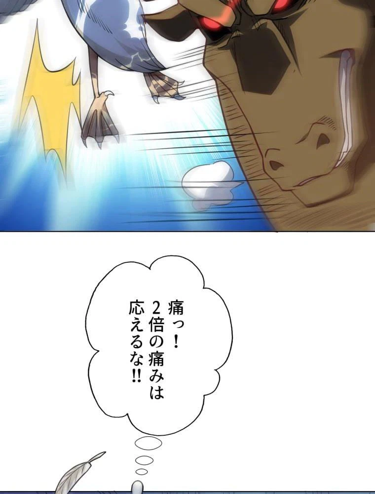 ページ 18 — 第57話