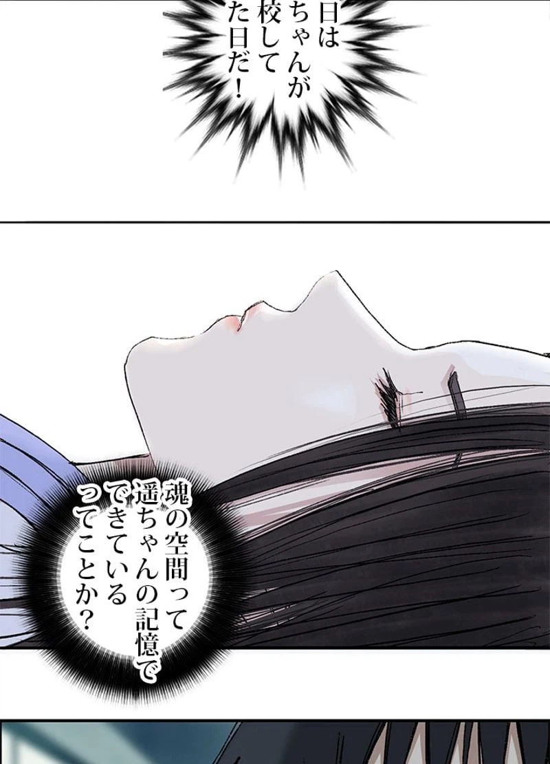ページ 18 — 第256話