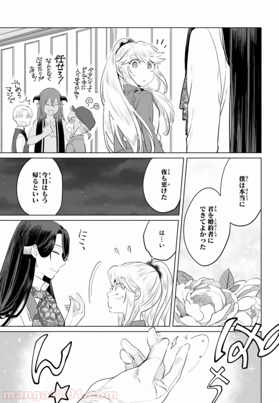 ページ 17 — 第42話