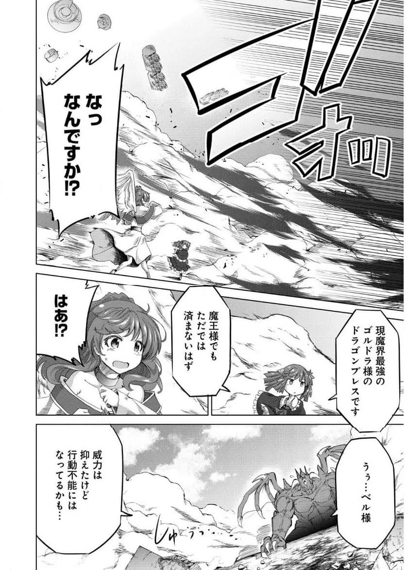 ページ 30 — 第9話