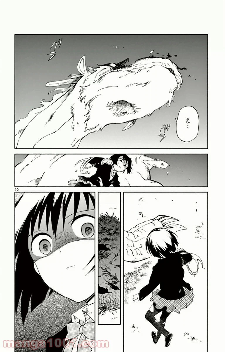 ページ 40 — 第7話