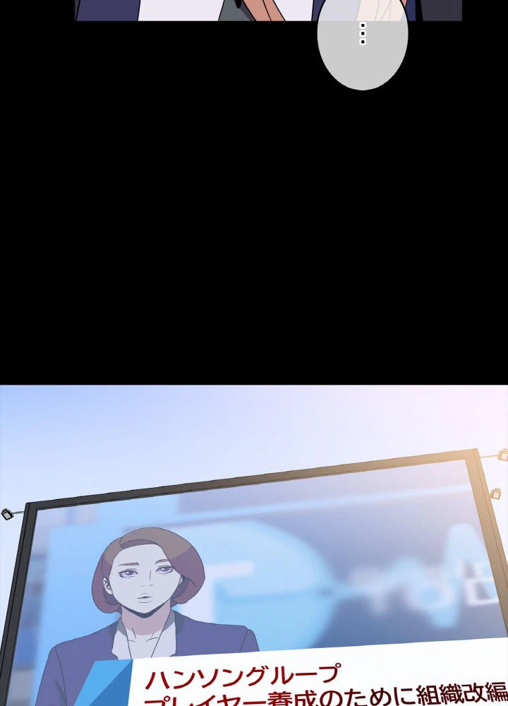 ページ 6 — 第100話