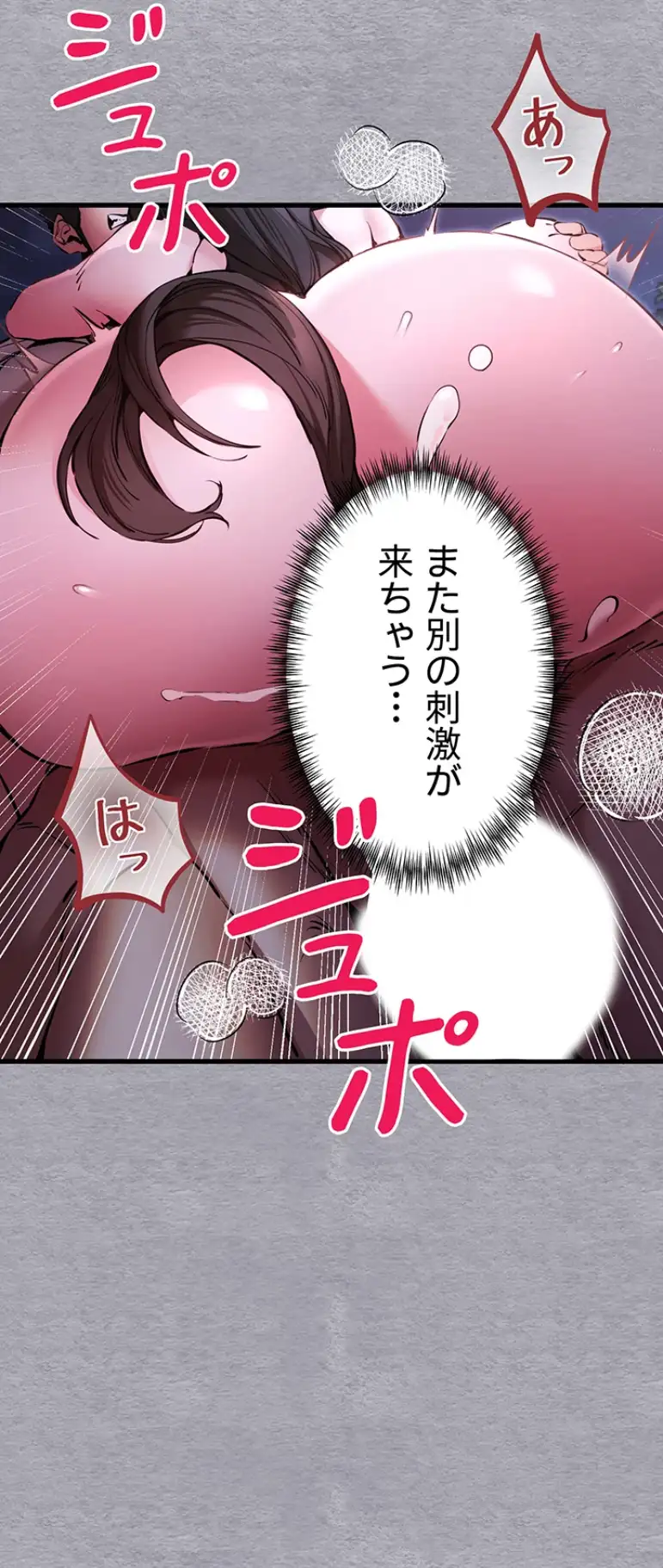 ページ 34 — 第86話