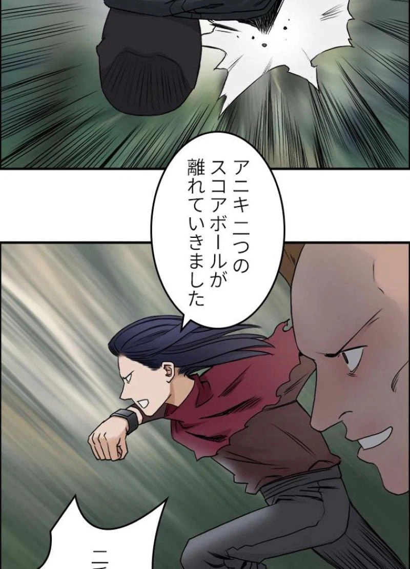 ページ 8 — 第48話