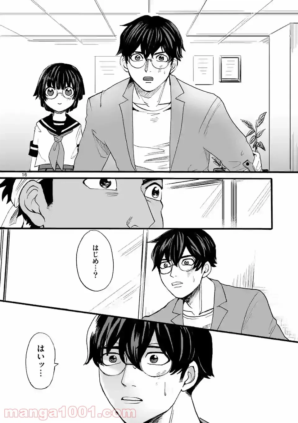 ページ 16 — 第15話