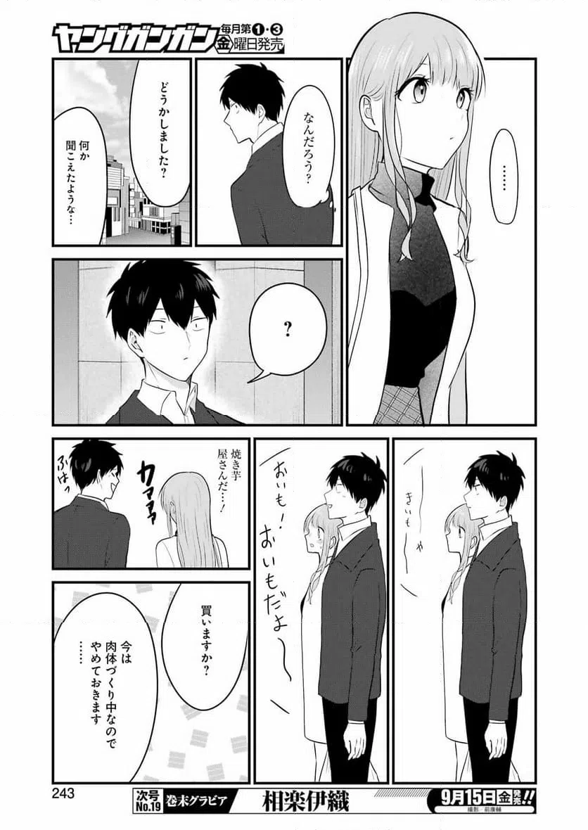 ページ 15 — 第31話