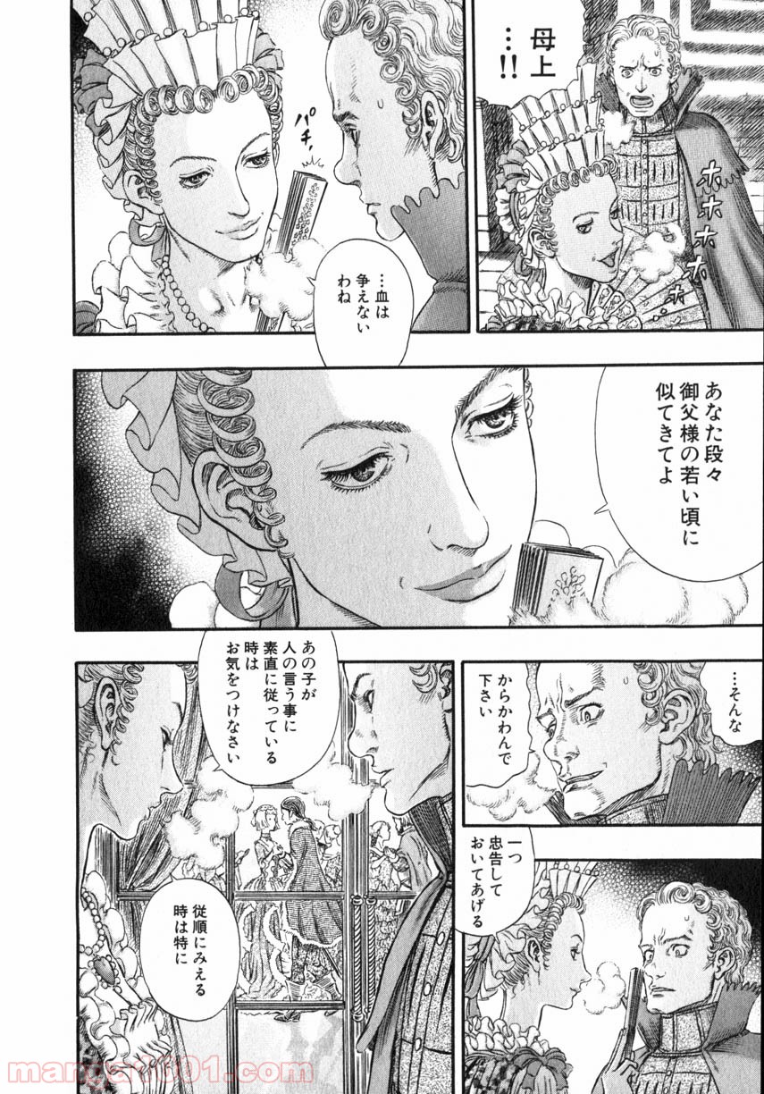 ページ 16 — 第271話