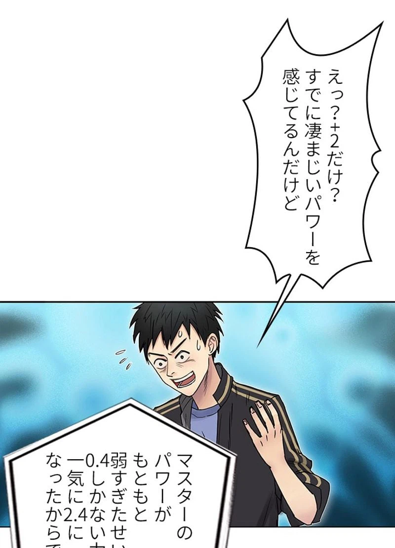 ページ 11 — 第6話