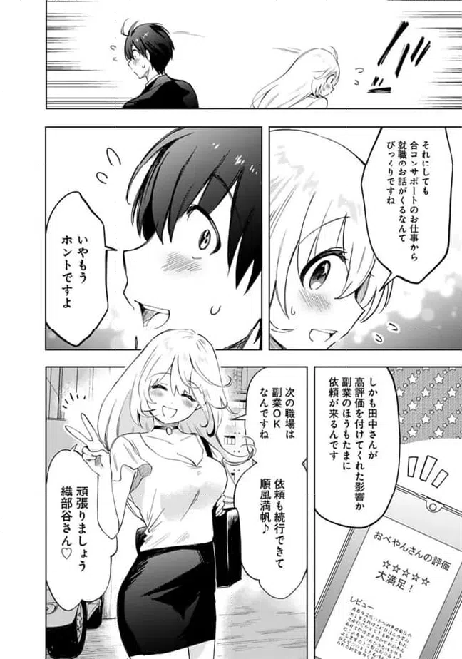 ページ 14 — 第15話