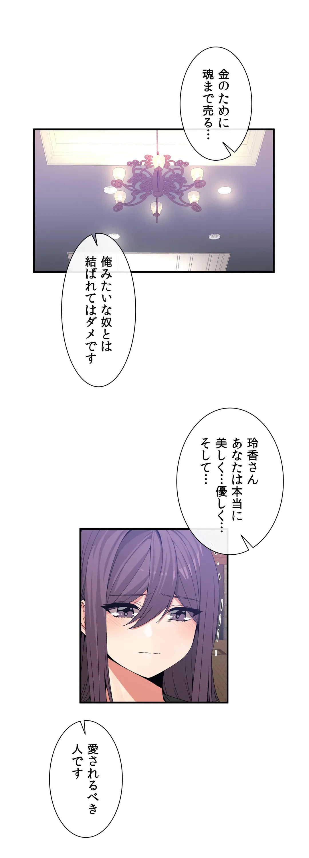 ページ 7 — 第63話