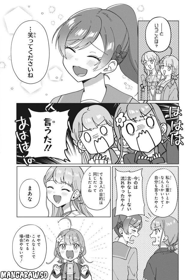 ページ 11 — 第15.1話