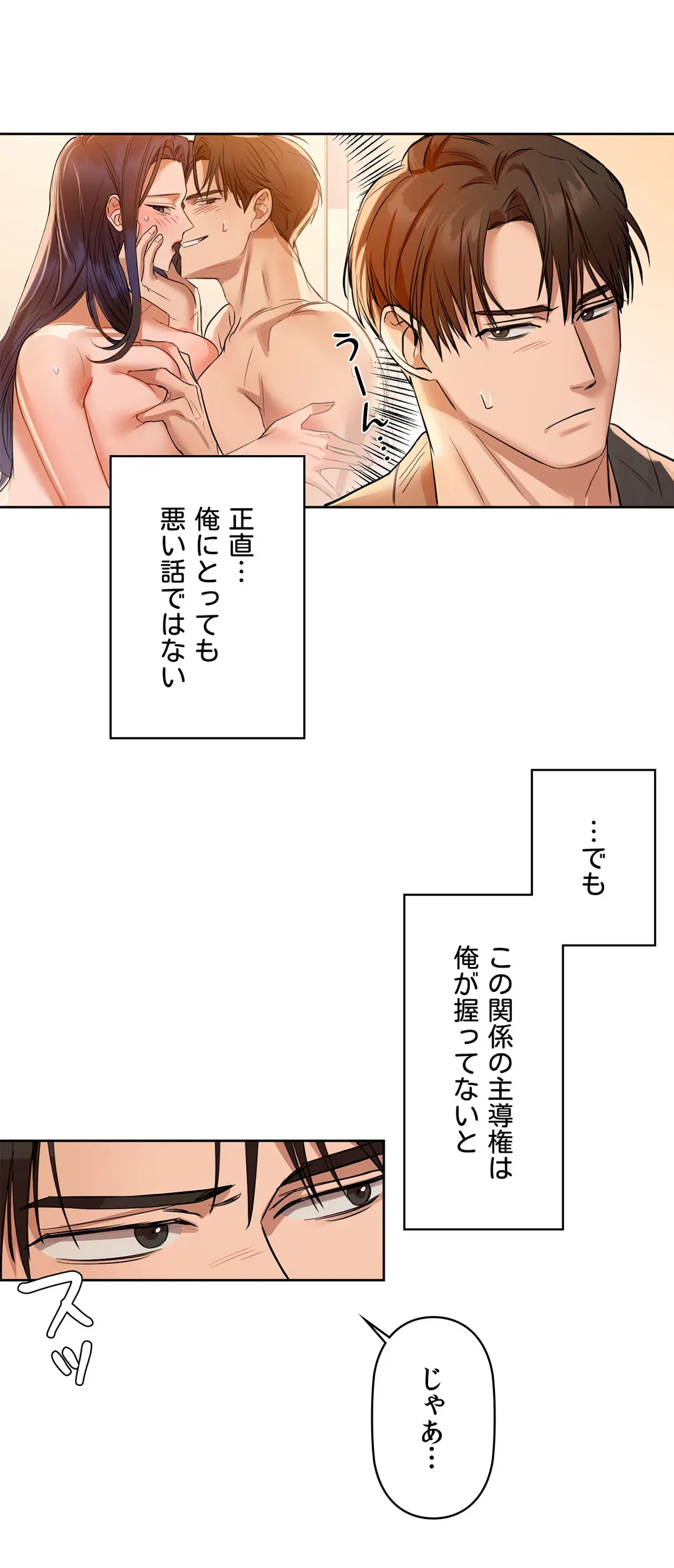 ページ 8 — 第7話