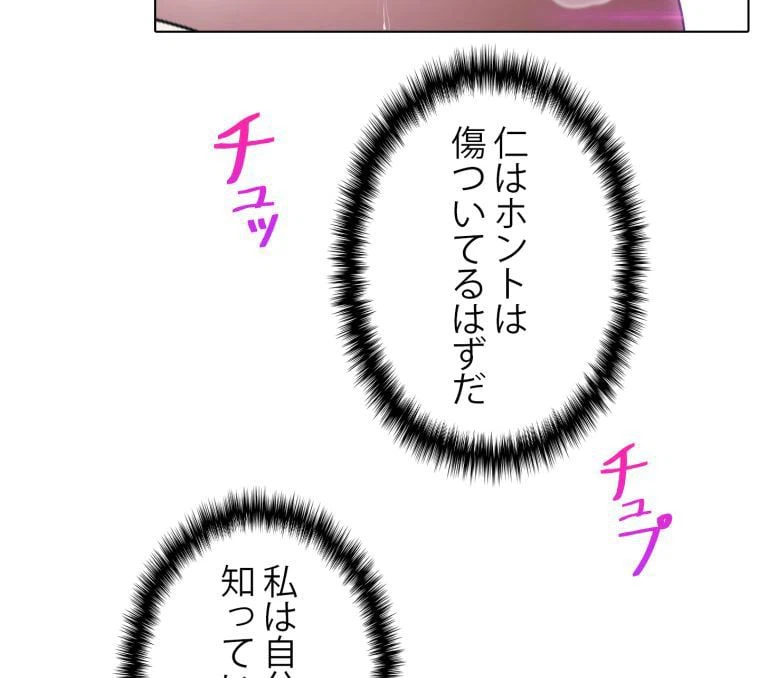 ページ 21 — 第27話