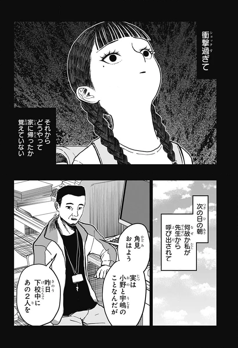 ページ 12 — 第18話