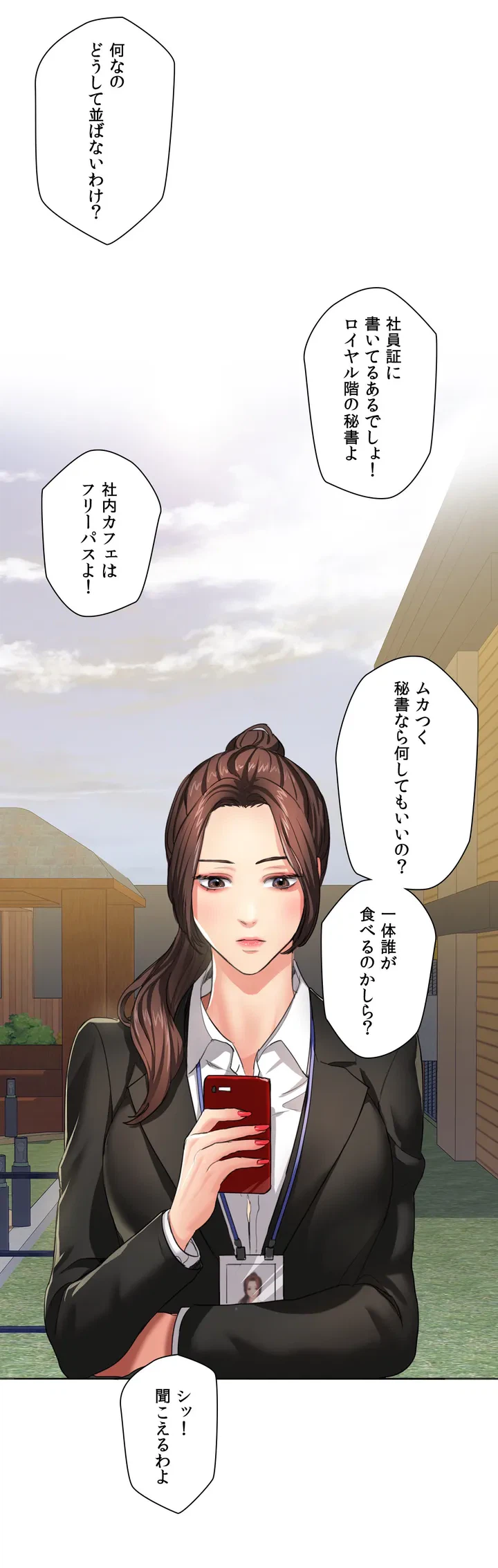 ページ 16 — 第1話