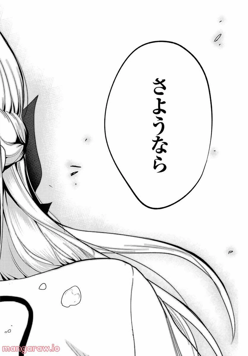ページ 6 — 第32話